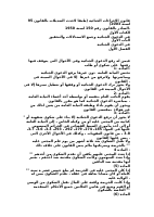 قانون الاجراءات.pdf